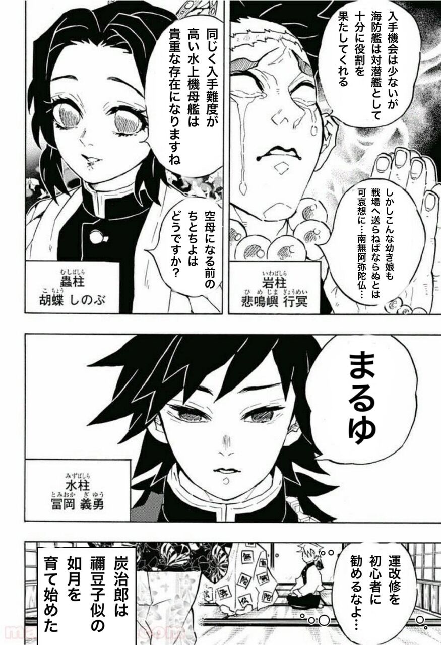 鬼滅の刃関連スレ総まとめ 鬼滅の刃 はなぜ 完結 したのか 物語の続け方 終わらせ方を考える 12月７日朝分 Fate雑記 士凛特化 あるふぁ