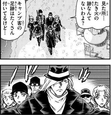 悲報 コナンの最新の黒の組織 明らかに不審者 Fate雑記 士凛特化 あるふぁ 悲報 コナンの最新の黒の組織 明らかに不審者 Fate雑記 士凛特化 あるふぁ