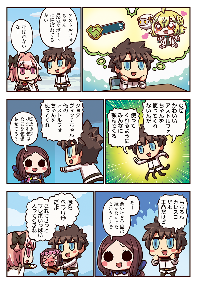 彼方のアストラ 12話 最終回 感想 見事な大団円 俺たちの旅はまだまだ終わらない Fate雑記 士凛特化 あるふぁ 彼方のアストラ 12話 最終回 感想 見事な大団円 俺たちの旅はまだまだ終わらない Fate雑記 士凛特化 あるふぁ