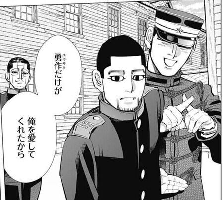 ゴールデンカムイ310話感想 尾形百之助 逝く その最期は 救われた のか ネタバレ注意 Fate雑記 士凛特化 あるふぁ