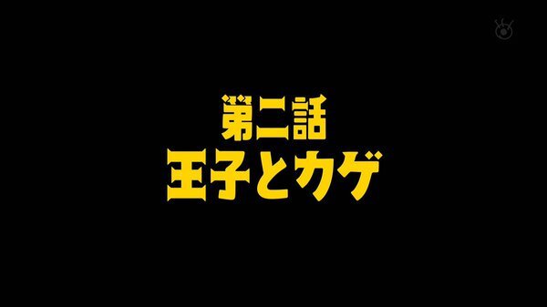 秋アニメ感想スレ 海外の反応 王様ランキング 第2話 涙が止まらない 今期一番のアニメはこれかもしれない Fate雑記 士凛特化 あるふぁ