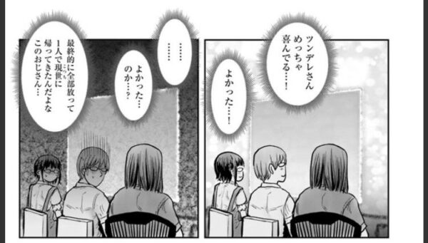 漫画関連スレ 感想 異世界おじさん 30話 翠さんが可愛い過ぎる話だった ネタバレ注意 Fate雑記 士凛特化 あるふぁ 漫画関連スレ 感想 異世界おじさん 30話 翠さんが可愛い過ぎる話だった ネタバレ注意 Fate雑記 士凛特化 あるふぁ