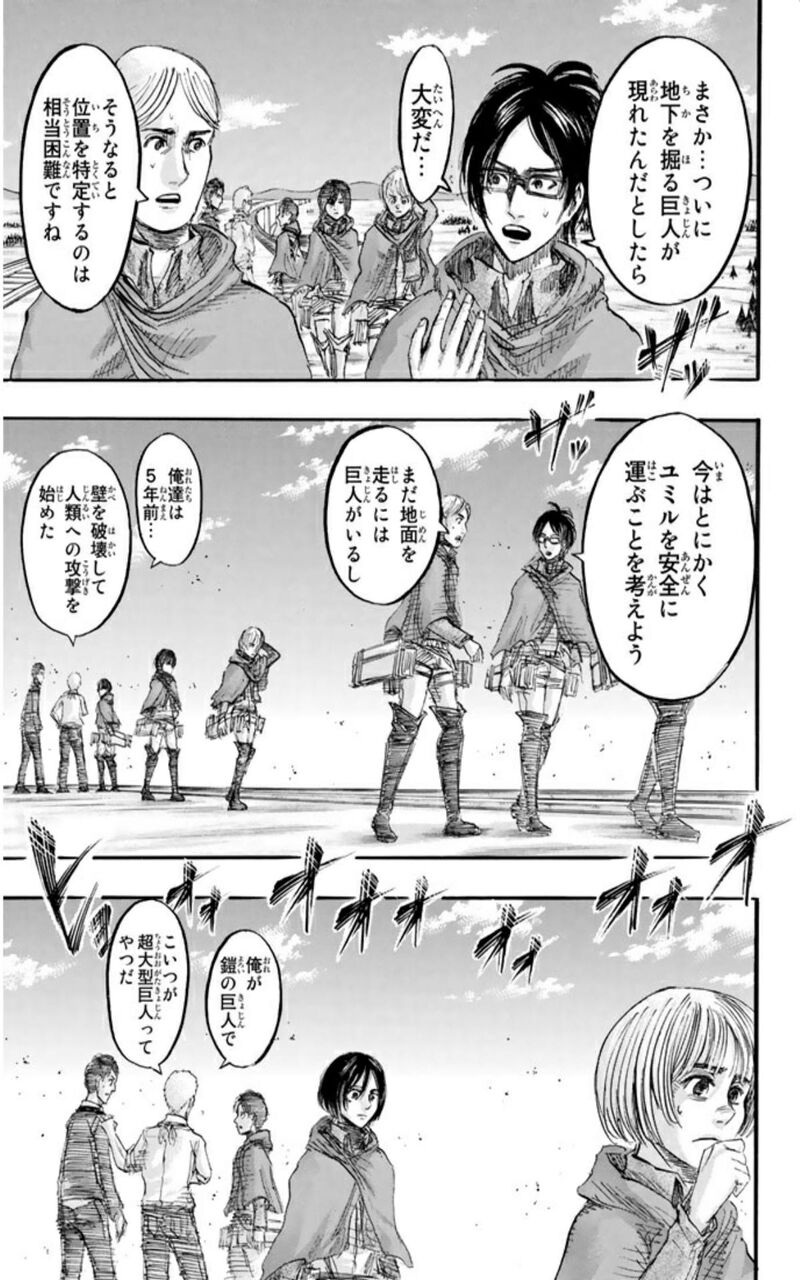 進撃の巨人スレ 進撃の巨人 最終決戦の戦力だけどやっぱり心許ないな Fate雑記 士凛特化 あるふぁ