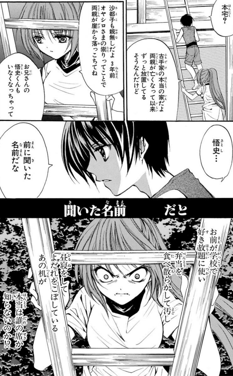 ひぐらしのなく頃に業感想 考察スレ 竜騎士07 ひぐらしシリーズはこれ 業 卒 で終わりではない ひぐらしはひぐらし内で完結している作品 ３月24日朝分 Fate雑記 士凛特化 あるふぁ
