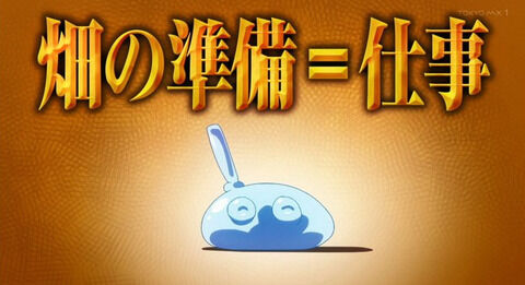 春アニメ感想スレ 海外の反応 転スラ日記 第2話 リムルはゆっくり休むってことが苦手なようだ リムルの貧乏ゆすりの音が Fate雑記 士凛特化 あるふぁ 春アニメ感想スレ 海外の反応 転スラ日記 第2話 リムルはゆっくり休むってことが苦手なようだ リムルの貧乏ゆすりの音が Fate雑記 士凛特化 あるふぁ