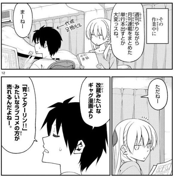 久米田康治先生サンデー新連載を記念しトニカクカワイイ168話が ハヤテのごとく 2 として掲載 漫画関連スレまとめ 10月30日昼分 Fate雑記 士凛特化 あるふぁ 久米田康治先生サンデー新連載を記念しトニカクカワイイ168話が ハヤテのごとく 2 として掲載 漫画関連スレまとめ 10月30日昼分 Fate雑記 士凛特化 あるふぁ