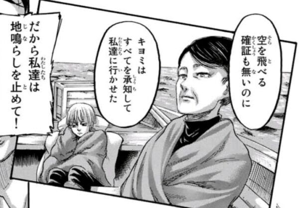 進撃の巨人 最終回感想スレまとめ ネタバレ全開 一挙公開 Fate雑記 士凛特化 あるふぁ