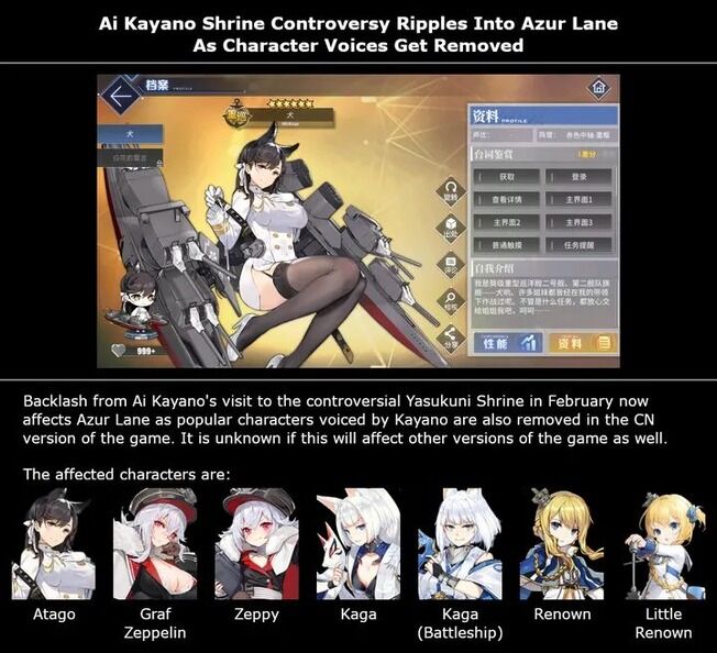 海外の反応まとめ 声優 茅野愛衣が靖国神社参拝 中国が激怒しゲームのボイスを削除 海外の反応 6月22日朝分 Fate雑記 士凛特化 あるふぁ 海外の反応まとめ 声優 茅野愛衣が靖国神社参拝 中国が激怒しゲームのボイスを削除 海外の反応 6月22日朝分 Fate雑記 士凛特化 あるふぁ
