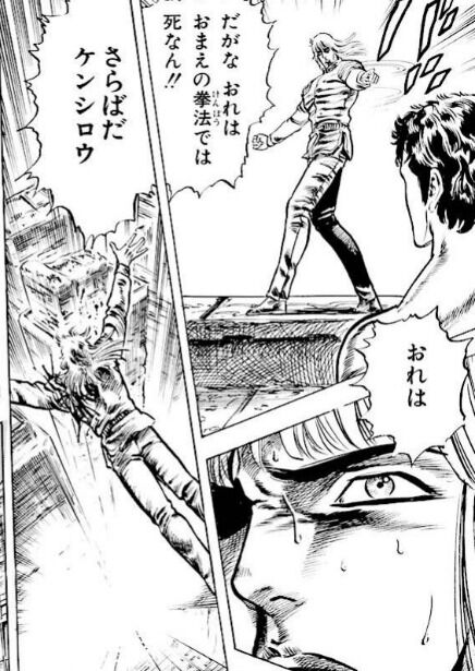 感想 北斗の拳 世紀末ドラマ撮影伝 12話 シン編完結 相変わらず原作のセリフやシーンを絡めた展開がうますぎる 漫画関連情報 スレまとめ 8月21日夜分 Fate雑記 士凛特化 あるふぁ 感想 北斗の拳 世紀末ドラマ撮影伝 12話 シン編完結 相変わらず原作のセリフやシーンを絡めた展開がうますぎる 漫画関連情報 スレまとめ 8月21日夜分 Fate雑記 士凛特化 あるふぁ