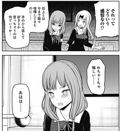 かぐや様は告らせたい 216話感想 ミコちゃんついに動く リミッターを外した瞬間がヤバすぎるw 漫画情報まとめ 5月13日分 Fate雑記 士凛特化 あるふぁ かぐや様は告らせたい 216話感想 ミコちゃんついに動く リミッターを外した瞬間がヤバすぎるw 漫画情報まとめ 5月13日分 Fate雑記 士凛特化 あるふぁ