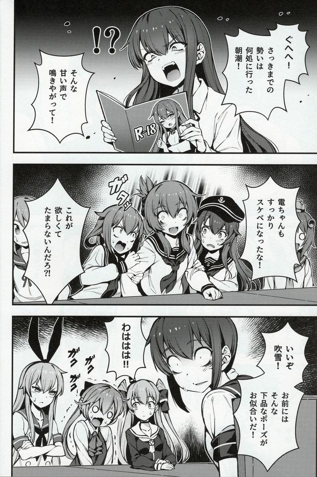 艦隊これくしょん 秋雲絵特選参 オークラ先生愛読者感謝祭 被害者の会編 Fate雑記 士凛特化 あるふぁ