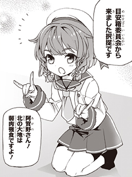 艦隊これくしょん おねがい 鎮守府目安箱絵特選壱 Fate雑記 士凛特化 あるふぁ