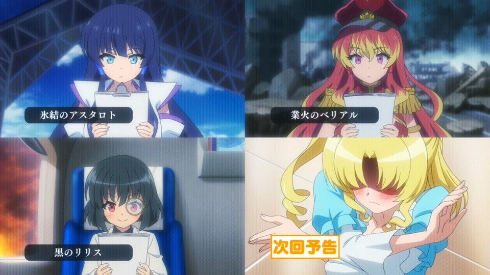 春アニメ感想スレ 海外の反応 戦闘員 派遣します 第7話 魔法vs科学 1戦目は科学の勝ち Fate雑記 士凛特化 あるふぁ 春アニメ感想スレ 海外の反応 戦闘員 派遣します 第7話 魔法vs科学 1戦目は科学の勝ち Fate雑記 士凛特化 あるふぁ