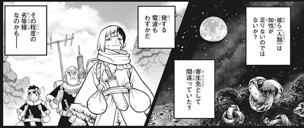 Dr Stone第229話感想 ホワイマンの動機 遂に判明 その驚愕の動機とは ネタバレ注意 Fate雑記 士凛特化 あるふぁ