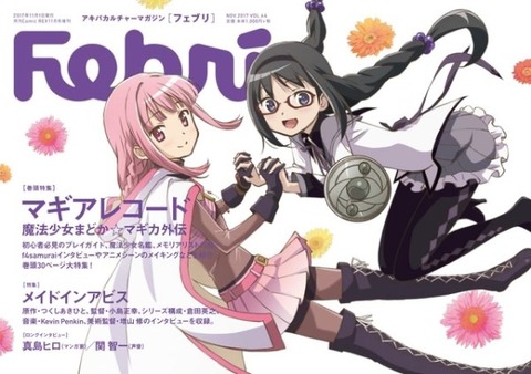 homu