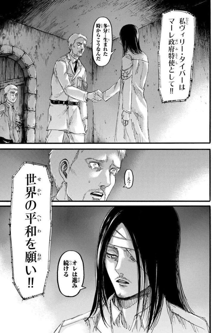 進撃の巨人作者ってマーレ編になってから性癖全開になってきたよね Fate雑記 士凛特化 あるふぁ 進撃の巨人作者ってマーレ編になってから性癖全開になってきたよね Fate雑記 士凛特化 あるふぁ