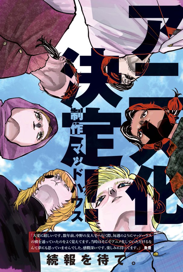 海外の反応 海外 日本以外で放送出来るの 地動説弾圧期の中世ヨーロッパを描く チ 地球の運動について アニメ化決定に外国人が熱狂 ６月28日分 Fate雑記 士凛特化 あるふぁ