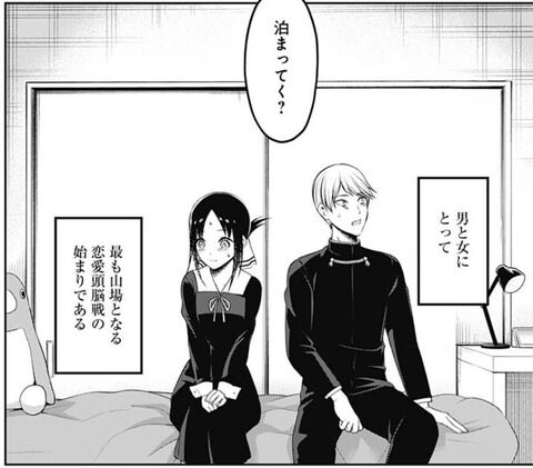 漫画情報まとめ 感想 かぐや様は告らせたい 8話 ついに次回セッ 来る ネタバレ注意 2月25日分 Fate雑記 士凛特化 あるふぁ 漫画情報まとめ 感想 かぐや様は告らせたい 8話 ついに次回セッ 来る ネタバレ注意 2月25日分 Fate雑記 士凛特化 あるふぁ