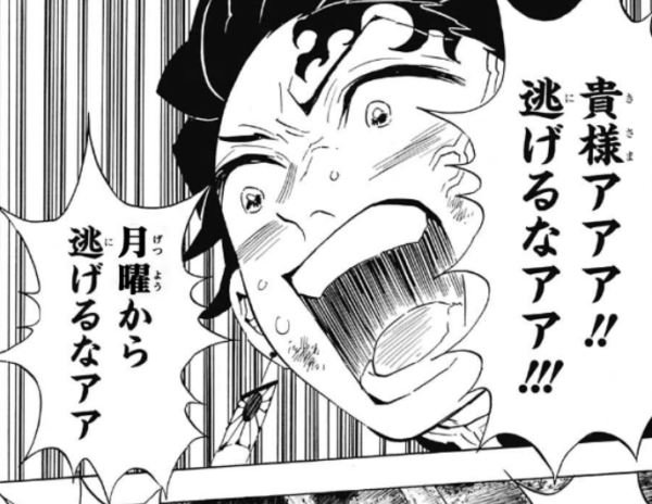 鬼滅の刃 65話 ジャンプ速報 鬼滅の刃 65話 ジャンプ速報