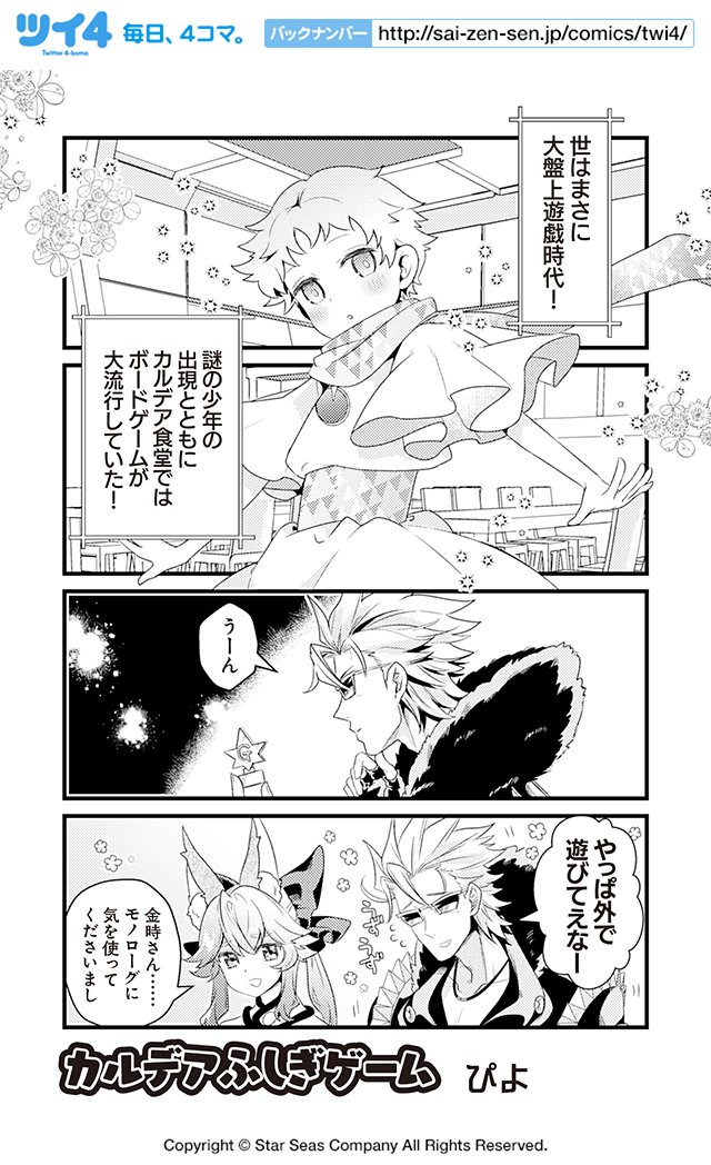Webマンガ ますますマンガで分かる Fate Grandorder 第168話 直すべきところ Fate雑記 士凛特化 あるふぁ Webマンガ ますますマンガで分かる Fate Grandorder 第168話 直すべきところ Fate雑記 士凛特化 あるふぁ