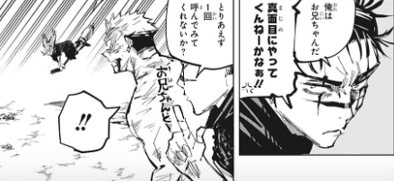 呪術廻戦スレ随時更新 ネタバレ注意 呪術廻戦135話 衝撃の展開で新たなパワーワードがまた生まれる アニメ新着xyz