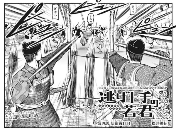 逃げ上手の若君 第19話感想 逃げ上手の若君 19話 ここまで鎧が強い作品初めて見た 敵将の不気味さ気持ち悪さが絶妙すぎる Fate雑記 士凛特化 あるふぁ 逃げ上手の若君 第19話感想 逃げ上手の若君 19話 ここまで鎧が強い作品初めて見た 敵将の不気味さ気持ち悪さが絶妙すぎる Fate雑記 士凛特化 あるふぁ