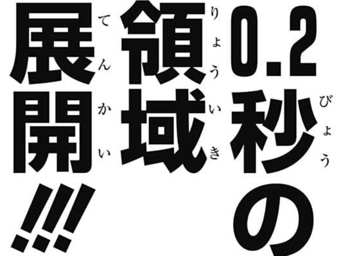 感想 呪術廻戦 129話 成長する真人と東堂のバトルが頭脳戦もあって面白いな ネタバレ注意 Fate雑記 士凛特化 あるふぁ 感想 呪術廻戦 129話 成長する真人と東堂のバトルが頭脳戦もあって面白いな ネタバレ注意 Fate雑記 士凛特化 あるふぁ