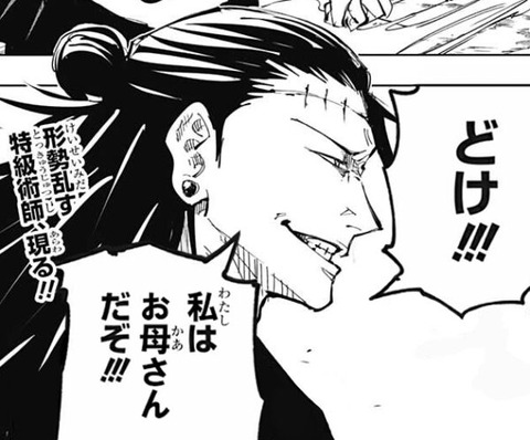 呪術廻戦スレ 呪術廻戦 夏油傑のサジェスト 夏油 ママ 夏油 出産 メロンパンナのせいで尊厳破壊と風評被害が半端ない 3月24日朝分 Fate雑記 士凛特化 あるふぁ 呪術廻戦スレ 呪術廻戦 夏油傑のサジェスト 夏油 ママ 夏油 出産 メロンパンナのせいで尊厳破壊と風評被害が半端ない 3月24日朝分 Fate雑記 士凛特化 あるふぁ