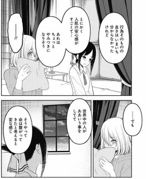 かぐや様は告らせたい 211話感想 かぐや様 白銀会長との行為が病みつきになりそう 早坂さん かぐや様の初体験話を聞いて悶える Fate雑記 士凛特化 あるふぁ かぐや様は告らせたい 211話感想 かぐや様 白銀会長との行為が病みつきになりそう 早坂さん かぐや様の初体験話を聞いて悶える Fate雑記 士凛特化 あるふぁ