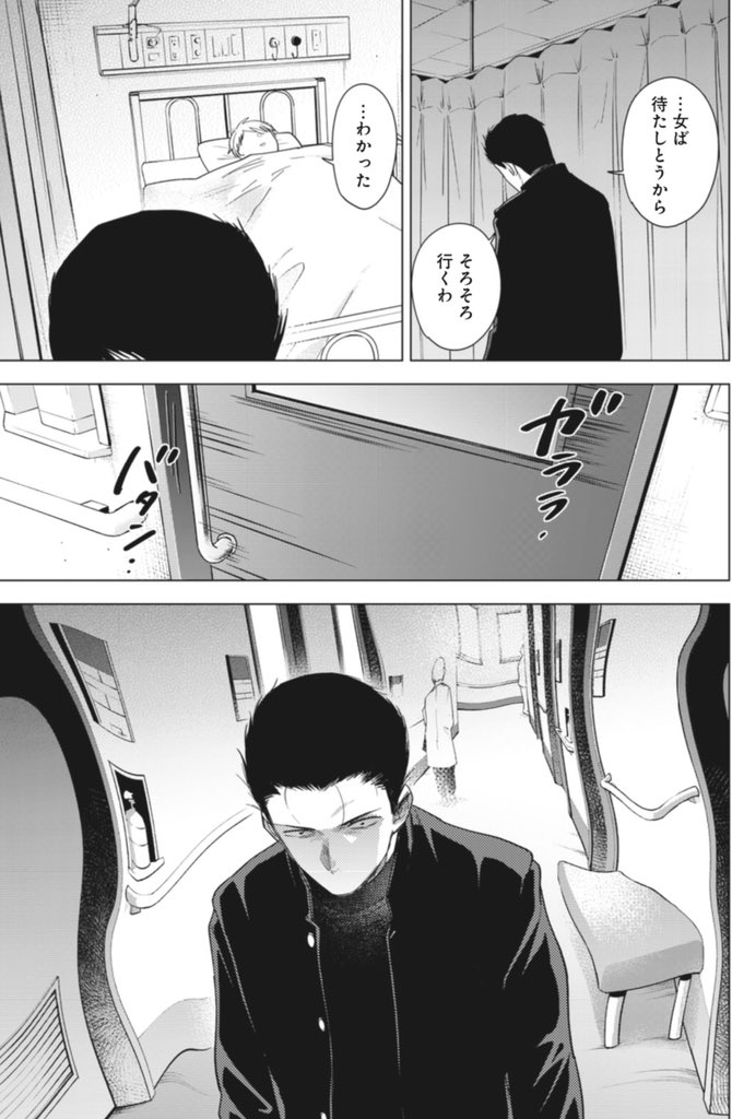 少年のアビス 62話感想 最近株がメキメキと上がっていたホモ 結局夕子ママの支配力に依存w Fate雑記 士凛特化 あるふぁ