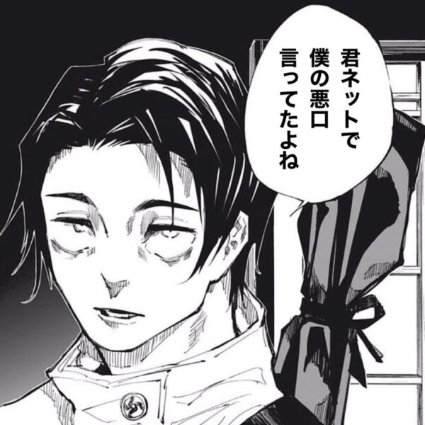 呪術廻戦スレ 呪術廻戦 先週までの読者 乙骨憂太 おっこつゆうた に対してボロクソ言ってなかった 3月28日朝分 Fate雑記 士凛特化 あるふぁ 呪術廻戦スレ 呪術廻戦 先週までの読者 乙骨憂太 おっこつゆうた に対してボロクソ言ってなかった 3月28日朝分 Fate雑記 士凛特化 あるふぁ