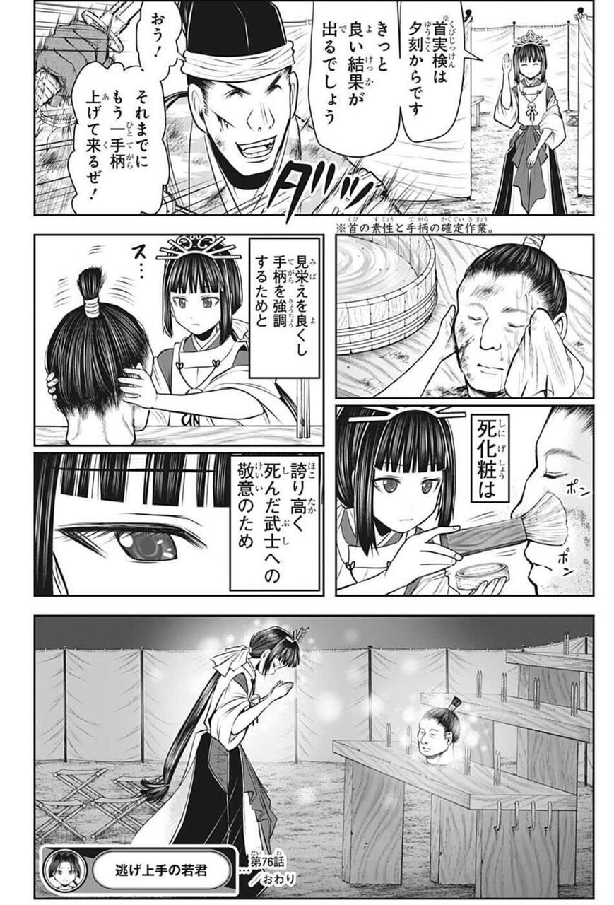 彼は私のことをどう思っていますか? ダイヤモンドの女王?