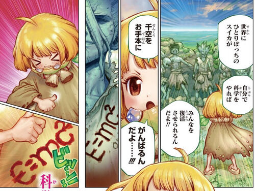 漫画 Dr Stone ついに正ヒロインが爆誕するwww 漫画情報まとめ 5月17日朝分 Fate雑記 士凛特化 あるふぁ 漫画 Dr Stone ついに正ヒロインが爆誕するwww 漫画情報まとめ 5月17日朝分 Fate雑記 士凛特化 あるふぁ