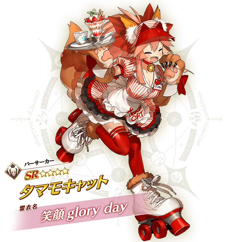 型月スレ Fgo Walts Fgo コラボレーションイベント 新規霊衣公開 第4弾はタマモキャットとエウリュアレ ４月13日分 Fate雑記 士凛特化 あるふぁ