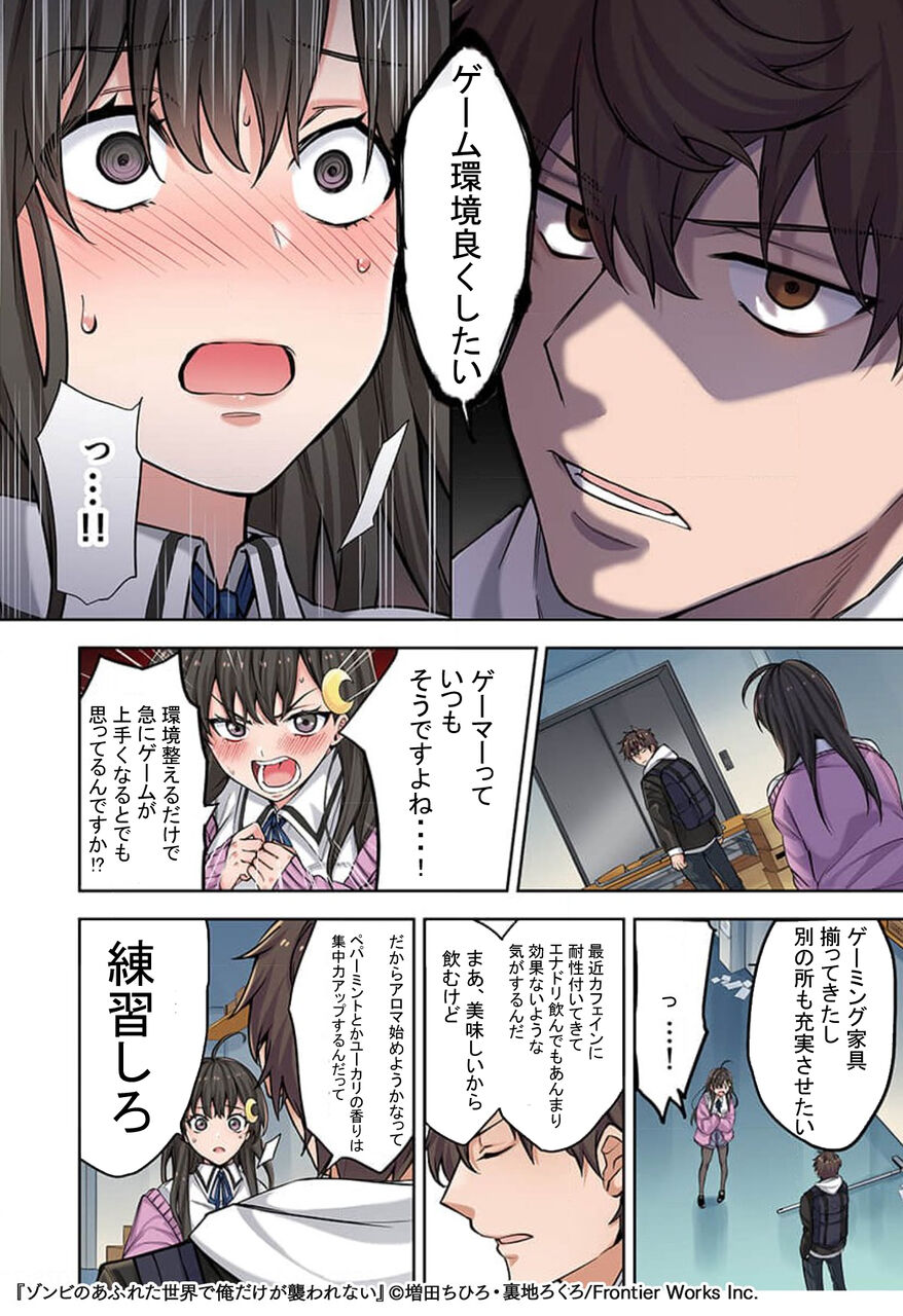 画像勢揃い ゾンビのあふれた世界で俺だけが襲われない パロ画像集完全まとめ ９月18日朝分 Fate雑記 士凛特化 あるふぁ