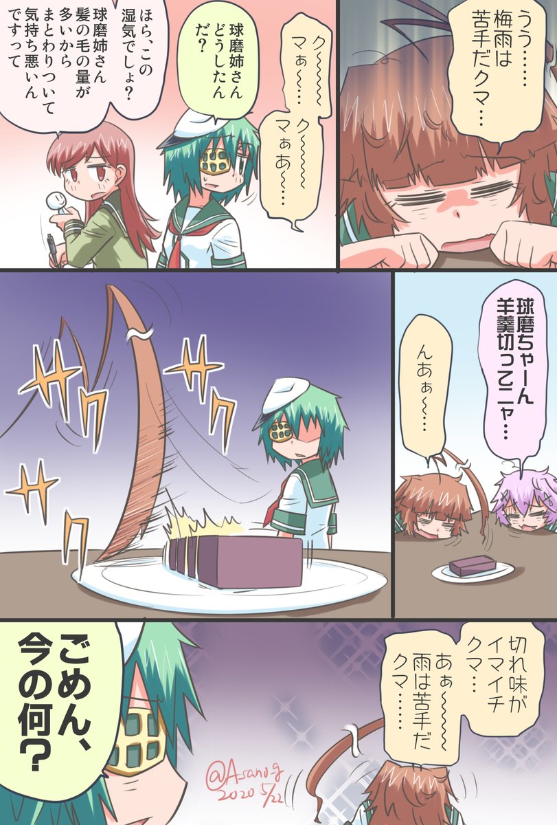 艦隊これくしょん 球磨絵特選壱 くまクマ球磨ベアー編 Fate雑記 士凛特化 あるふぁ