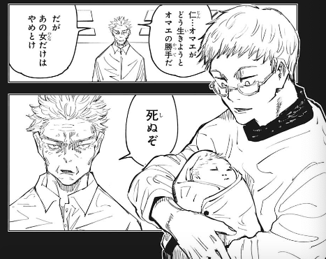 呪術廻戦スレ ネタバレ注意 呪術廻戦143話感想 衝撃の事実判明 メロンパンナちゃん爆誕 W Fate雑記 士凛特化 あるふぁ 呪術廻戦スレ ネタバレ注意 呪術廻戦143話感想 衝撃の事実判明 メロンパンナちゃん爆誕 W Fate雑記 士凛特化 あるふぁ