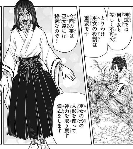 逃げ上手の若君 第24話感想 タイトル変更 変態プレイ上手 臣下視点w の若君 Fate雑記 士凛特化 あるふぁ