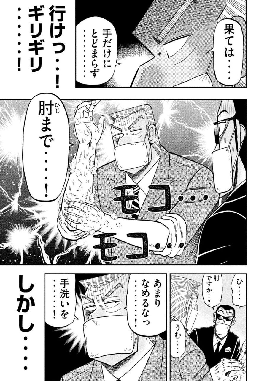 漫画家 中間管理録トネガワ作者 コロナ感染 一命をとりとめるものの重症 プラズマ まとめ特報 漫画家 中間管理録トネガワ作者 コロナ感染 一命をとりとめるものの重症 プラズマ まとめ特報