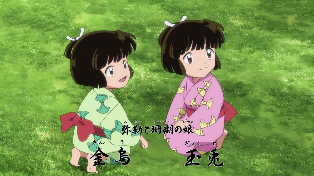 半妖の夜叉姫 第1話感想 完全に 犬夜叉 の続編でファン大喜び Fate雑記 士凛特化 あるふぁ