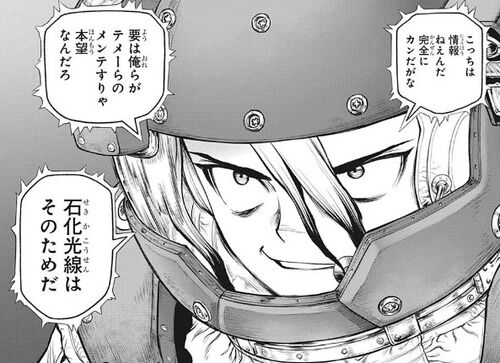 Dr Stone第228話感想 ホワイマンの正体 遂に判明 その驚愕の正体は ネタバレ注意 Fate雑記 士凛特化 あるふぁ Dr Stone第228話感想 ホワイマンの正体 遂に判明 その驚愕の正体は ネタバレ注意 Fate雑記 士凛特化 あるふぁ