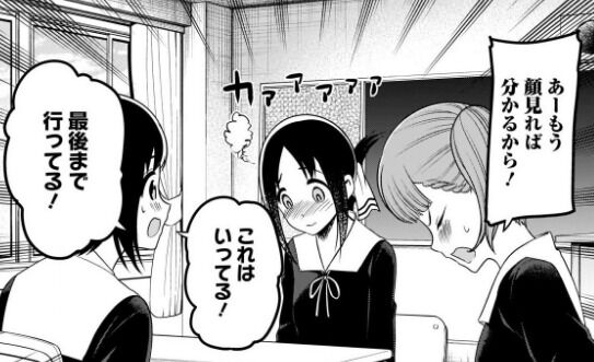 漫画情報まとめ かぐや様は告らせたい 215話感想 かぐや様と白銀会長の関係 いろんな人にバレまくる 4月22日夜分 Fate雑記 士凛特化 あるふぁ 漫画情報まとめ かぐや様は告らせたい 215話感想 かぐや様と白銀会長の関係 いろんな人にバレまくる 4月22日夜分 Fate雑記 士凛特化 あるふぁ