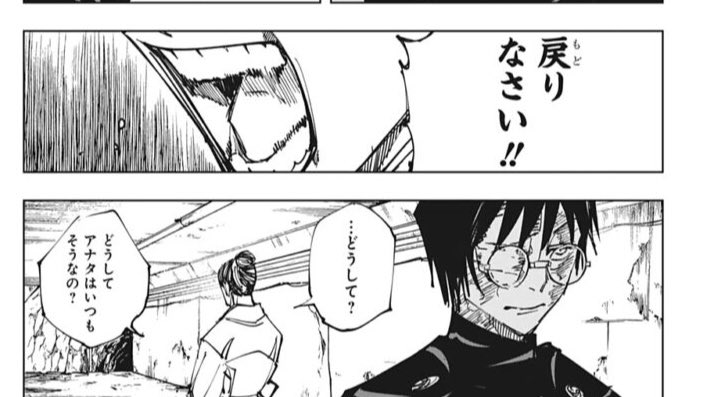呪術廻戦 152話感想まとめ 禪院家滅亡 全部壊して はやはり縛り なおその場合 現当主並びその姉は ネタバレ注意 Fate雑記 士凛特化 あるふぁ