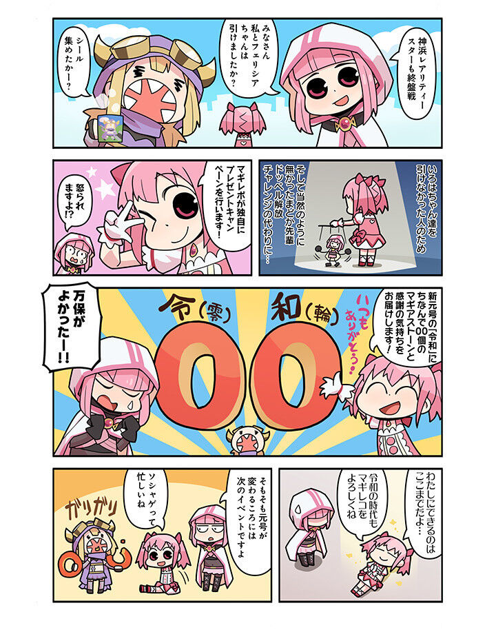 悠木碧の株を上げたアニメ一覧 Fate雑記 士凛特化 あるふぁ 悠木碧の株を上げたアニメ一覧 Fate雑記 士凛特化 あるふぁ