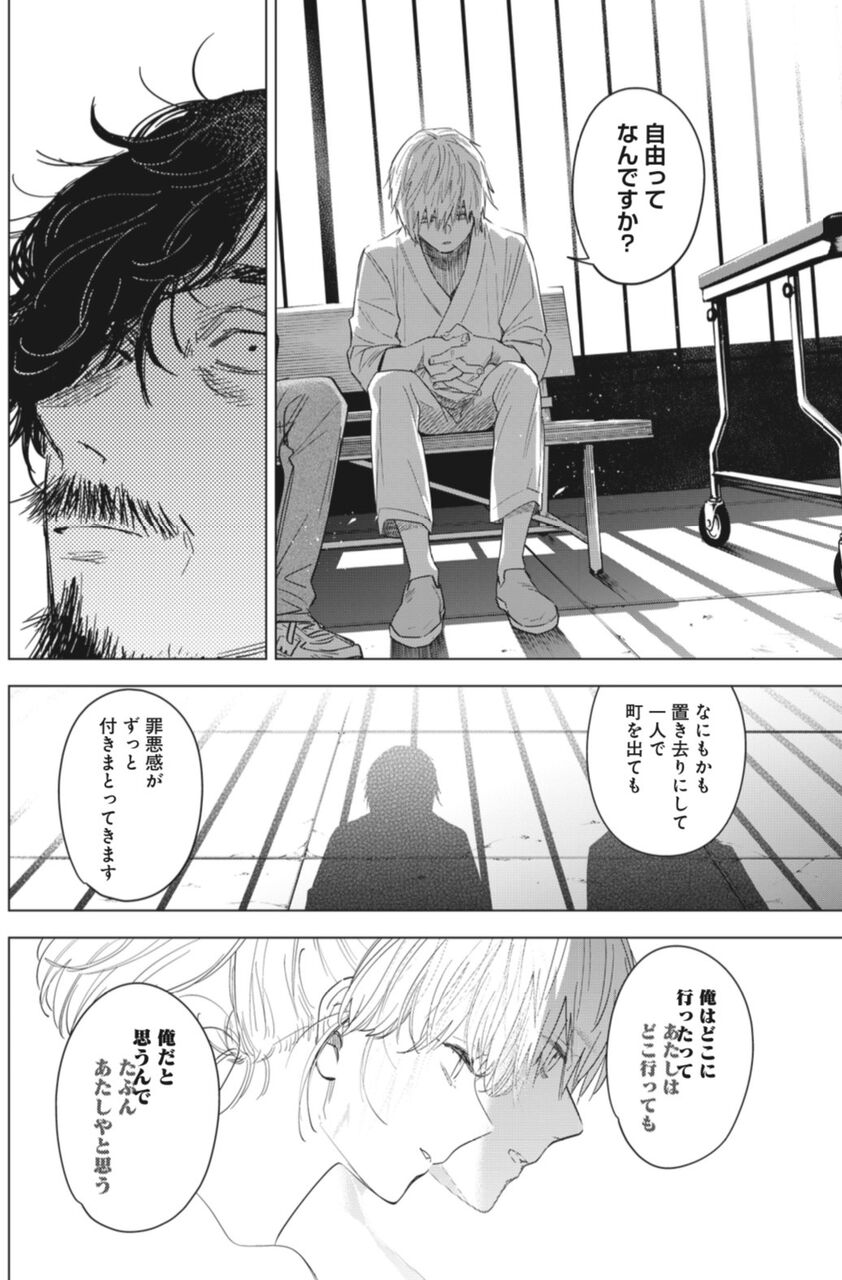 少年のアビス 63話感想 少年のアビス63話 ついに柴ちゃん先生が帰ってきた そして彼女も帰ってきた Fate雑記 士凛特化 あるふぁ 少年のアビス 63話感想 少年のアビス63話 ついに柴ちゃん先生が帰ってきた そして彼女も帰ってきた Fate雑記 士凛特化 あるふぁ
