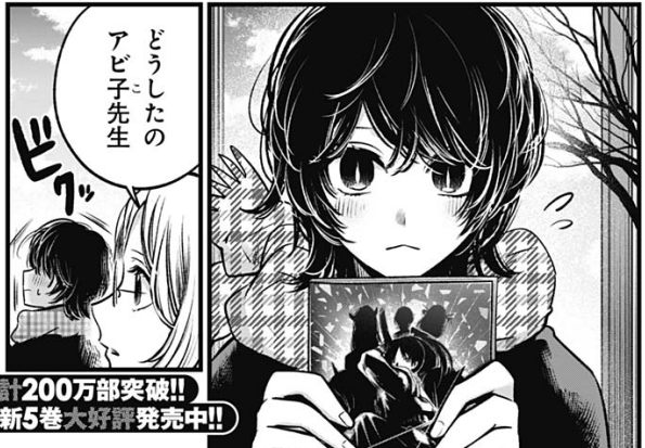 推しの子55話感想 重曹ちゃんの宣戦布告へのあかねちゃんの反応が微妙に怖い そしてアクアの感情コントロールの儀式が派手にヤバイ Fate雑記 士凛特化 あるふぁ 推しの子55話感想 重曹ちゃんの宣戦布告へのあかねちゃんの反応が微妙に怖い そしてアクアの感情コントロールの儀式が派手にヤバイ Fate雑記 士凛特化 あるふぁ
