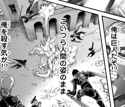 進撃の巨人スレ 進撃の巨人 パラディ島の戦闘技術が対巨人特化過ぎる Fate雑記 士凛特化 あるふぁ 進撃の巨人スレ 進撃の巨人 パラディ島の戦闘技術が対巨人特化過ぎる Fate雑記 士凛特化 あるふぁ