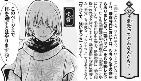 逃げ上手の若君 第19話感想 逃げ上手の若君 19話 ここまで鎧が強い作品初めて見た 敵将の不気味さ気持ち悪さが絶妙すぎる Fate雑記 士凛特化 あるふぁ