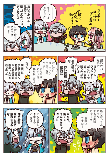 型月スレ ますますマンガで分かる Fate Grand Order 第193話公開 ご満悦だったり極寒のように心が凍てついたり難しいアナスタシアの乙女心 4月29日分 Fate雑記 士凛特化 あるふぁ 型月スレ ますますマンガで分かる Fate Grand Order 第193話公開 ご満悦だったり極寒のように心が凍てついたり難しいアナスタシアの乙女心 4月29日分 Fate雑記 士凛特化 あるふぁ