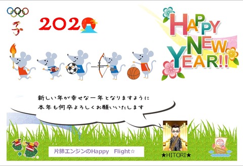 2020ブログ年賀状